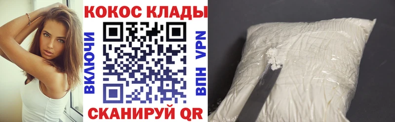 Кокаин Fish Scale  купить закладку  Мирный 