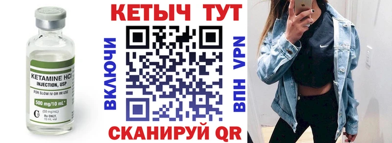 Кетамин VHQ  купить   Мирный 
