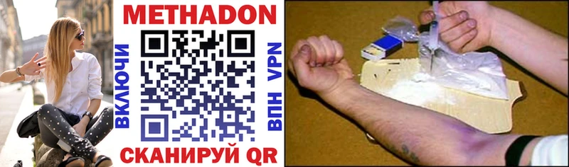 купить   Мирный  МЕГА ТОР  Метадон methadone 